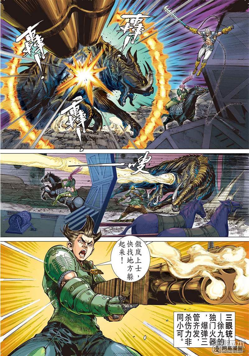 山海逆战4 疯噬（上）