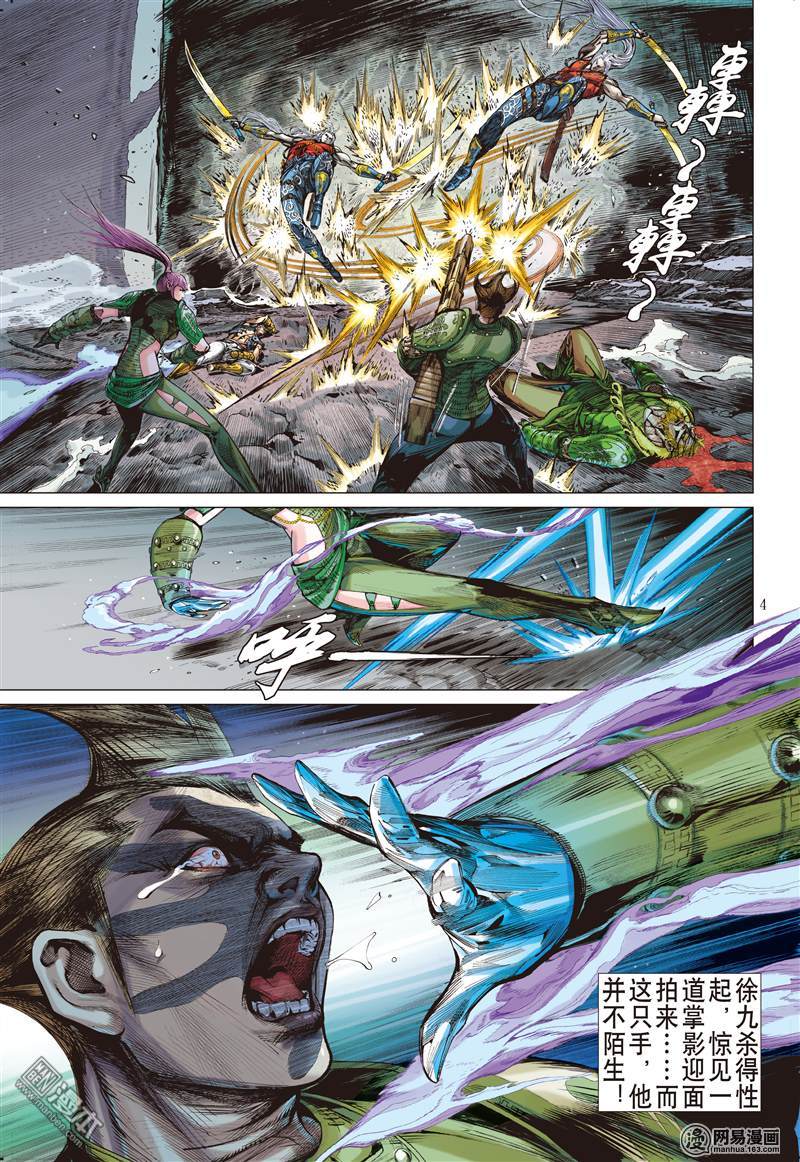 山海逆战10 行道会（上）