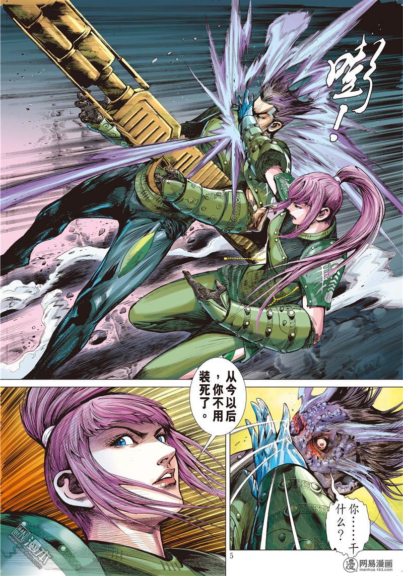 山海逆战10 行道会（上）