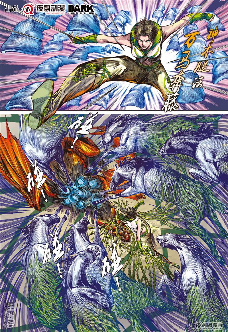 山海逆战12 行道会（下）