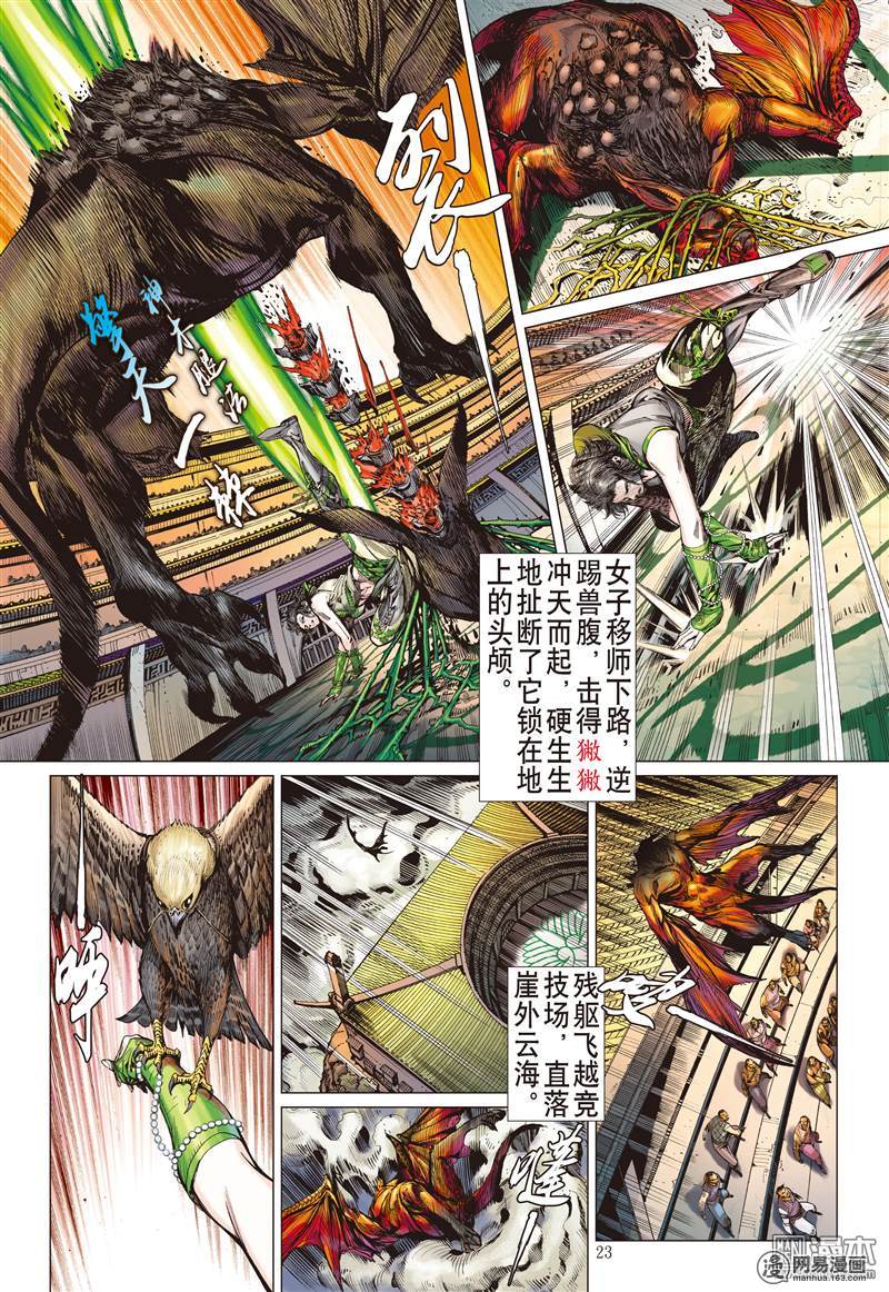 山海逆战12 行道会（下）