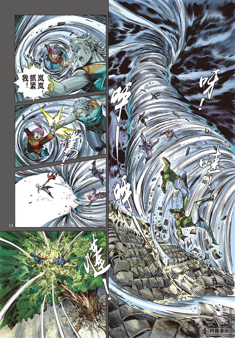 山海逆战14 猎兽行（中）