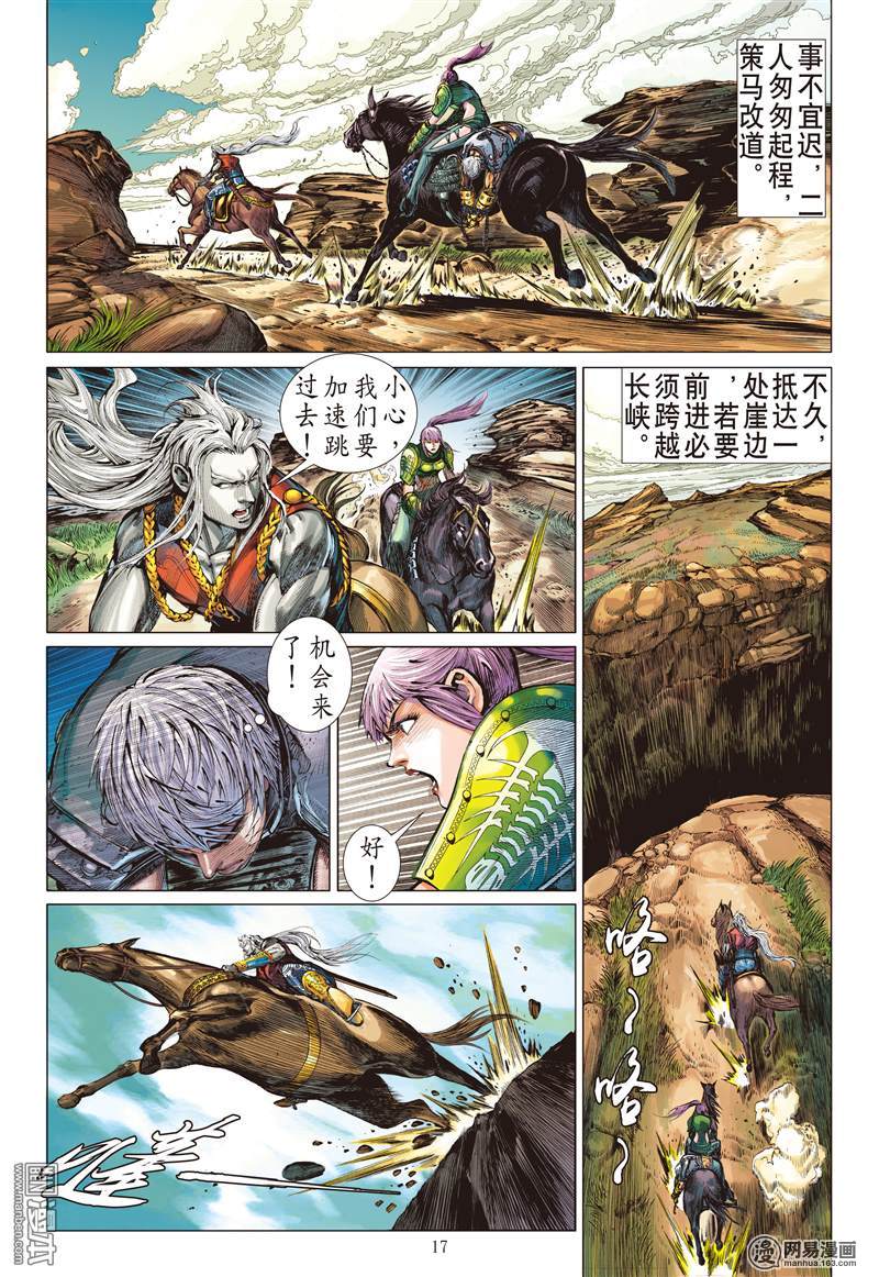 山海逆战14 猎兽行（中）