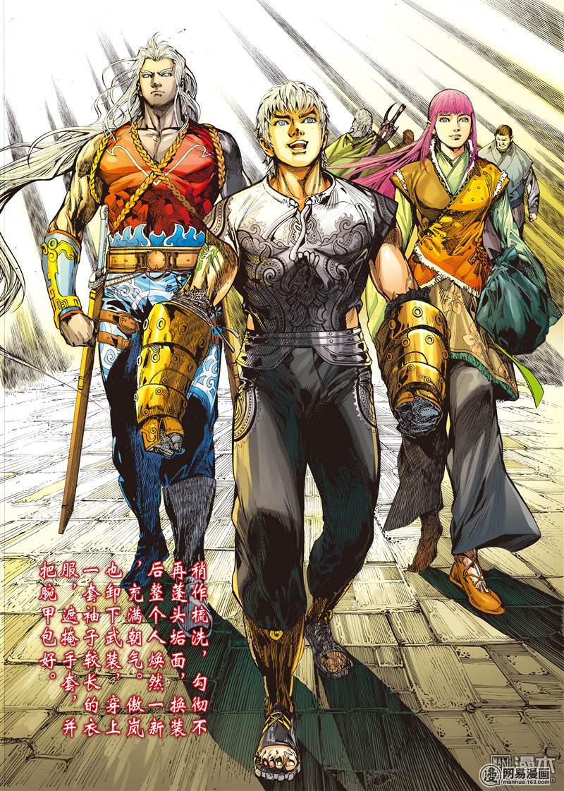 山海逆战27 四通街.黑市场（中）