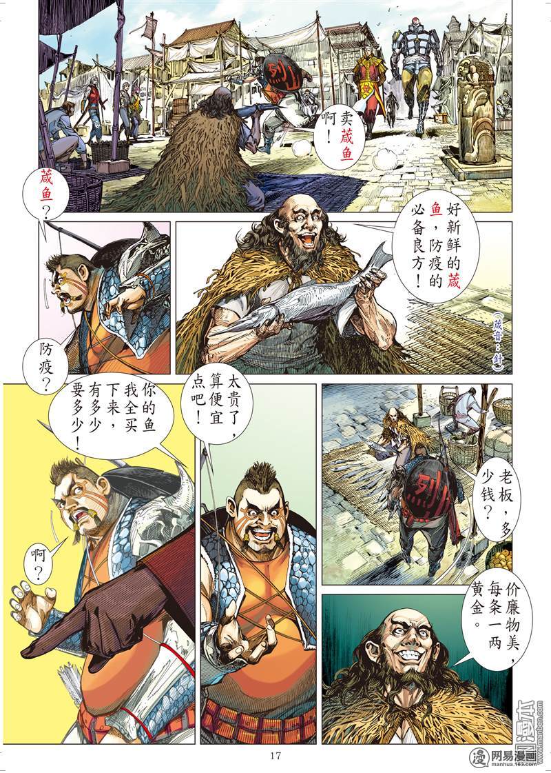 山海逆战27 四通街.黑市场（中）