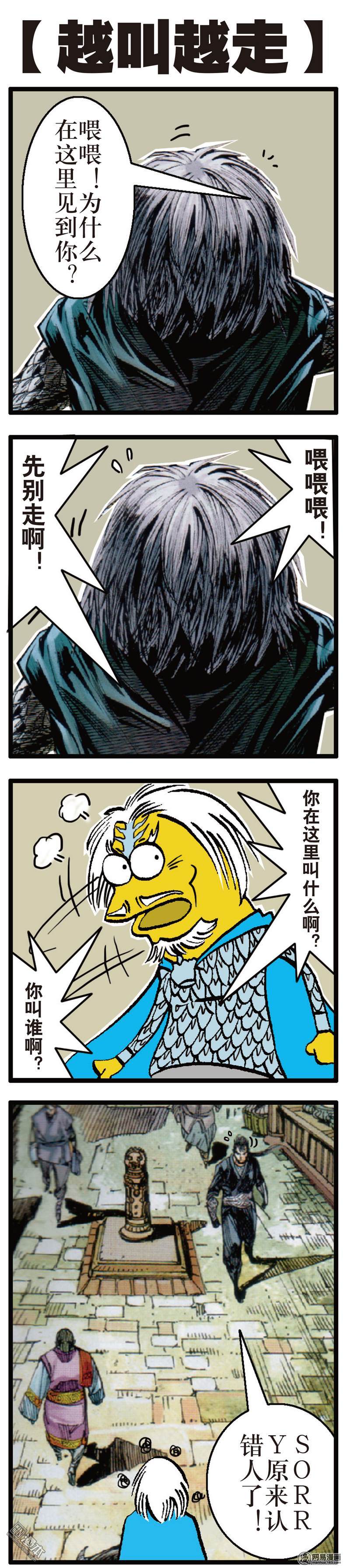 山海逆战37 选门主（下）