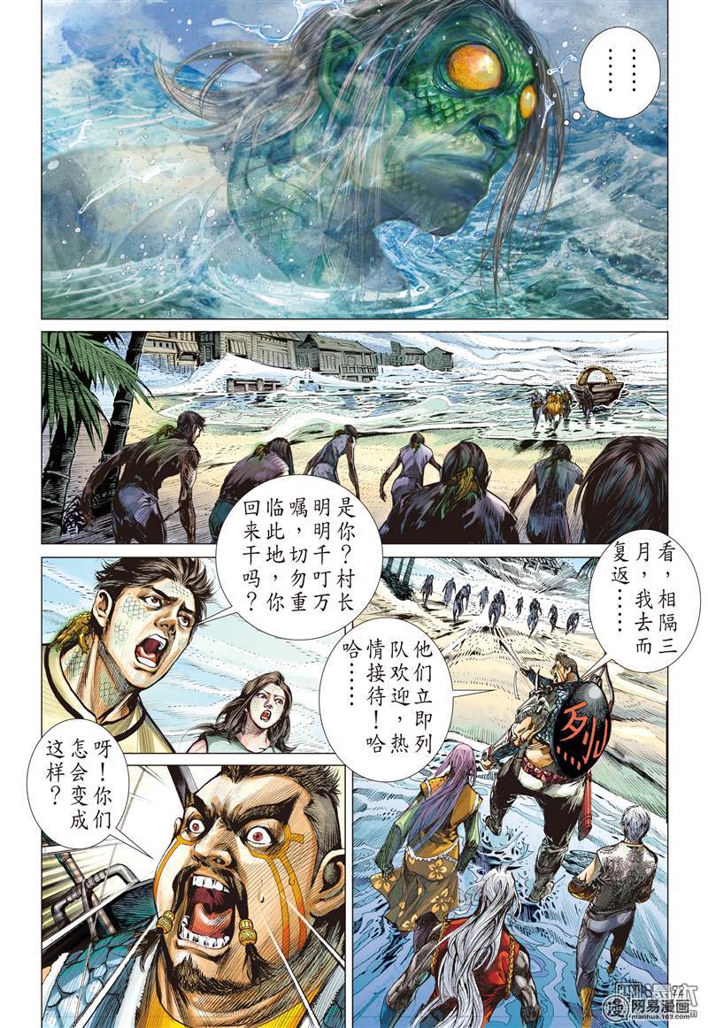 山海逆战37 选门主（下）