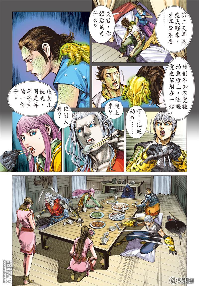 山海逆战39 惊爆海角崖（中）