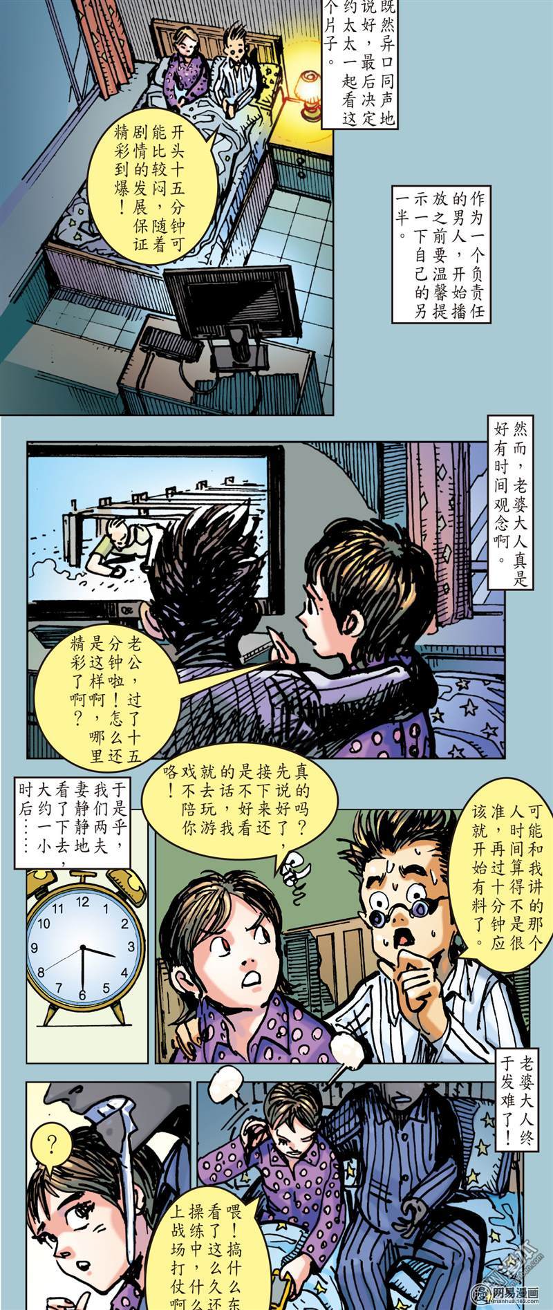 山海逆战46 凤凰重生（下）