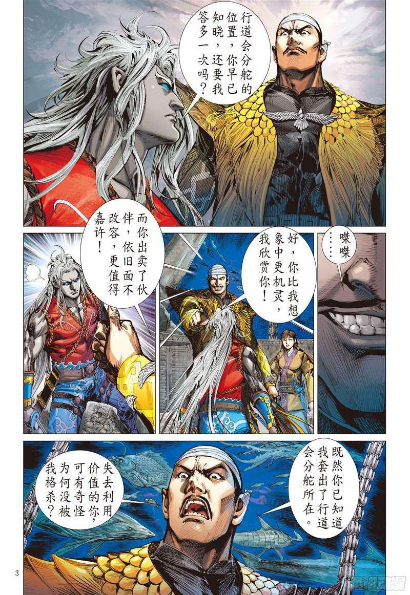 山海逆战王城夺丹祸滔天（上）