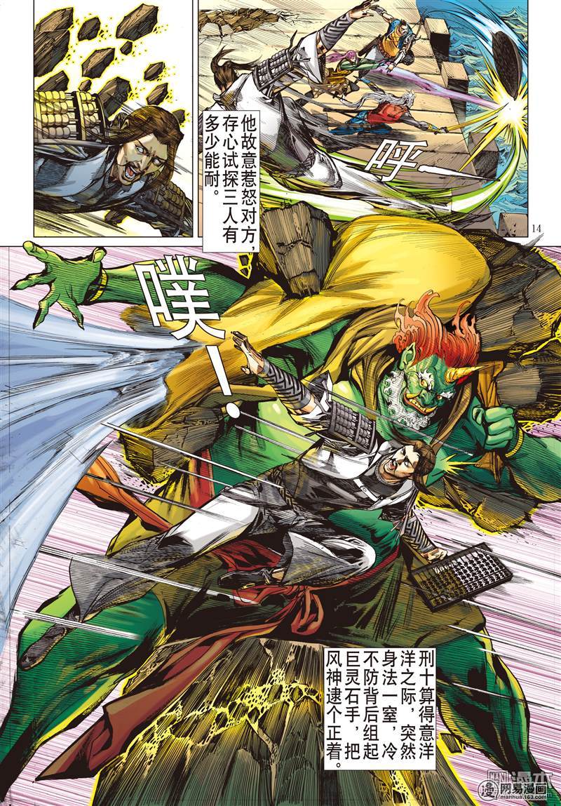 山海逆战51 紫电狂雷（中）