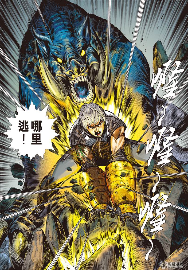 山海逆战51 紫电狂雷（中）