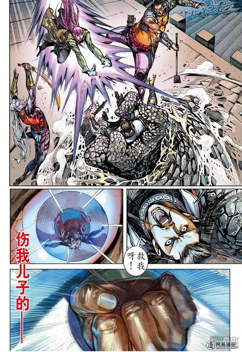 山海逆战51 紫电狂雷（中）