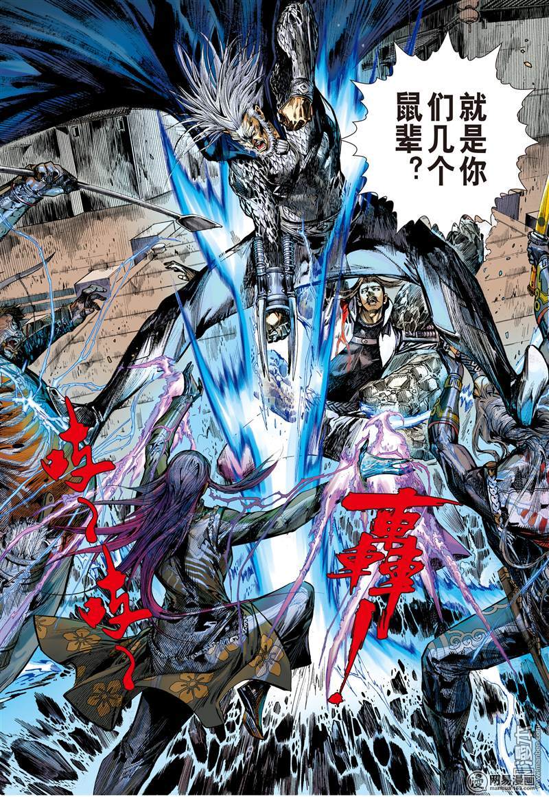 山海逆战51 紫电狂雷（中）