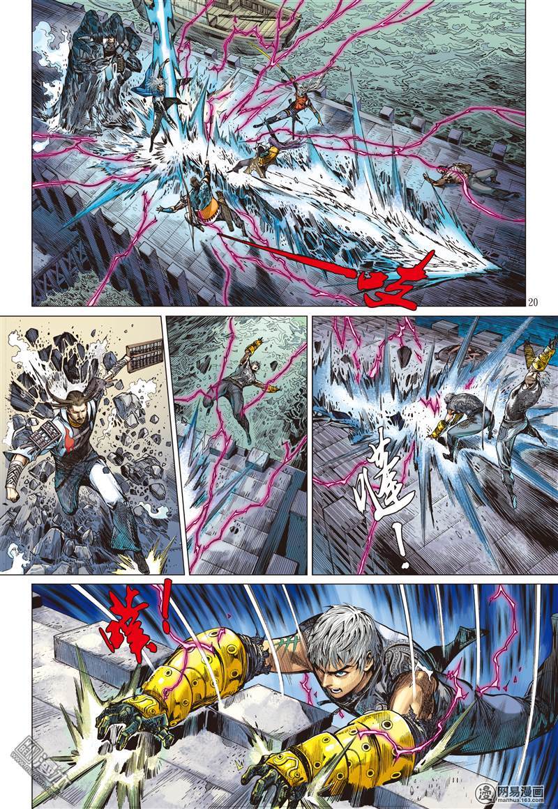 山海逆战51 紫电狂雷（中）