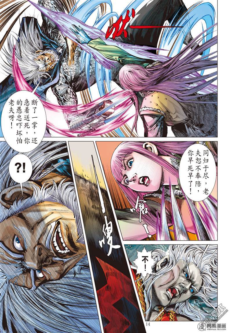 山海逆战54 修兵道.武天下（中）