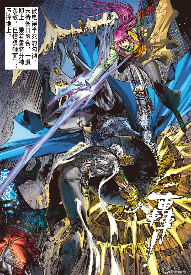 山海逆战54 修兵道.武天下（中）