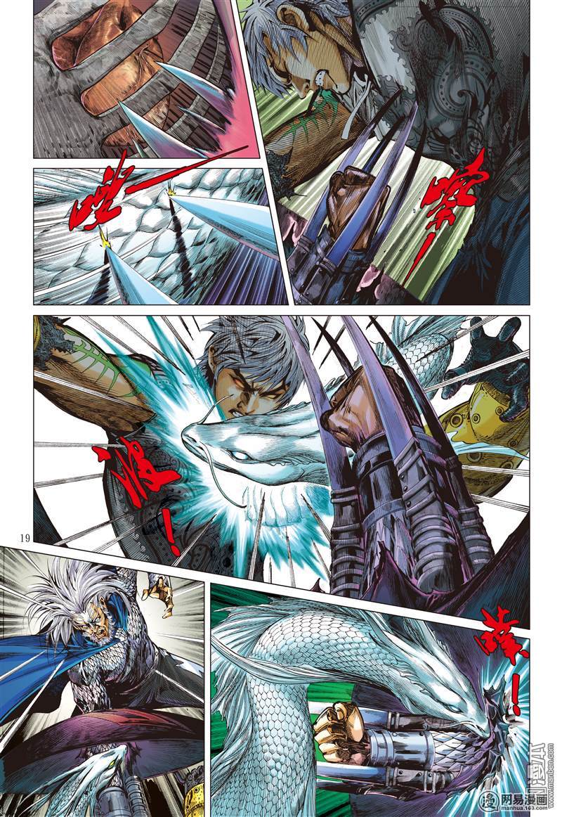 山海逆战54 修兵道.武天下（中）