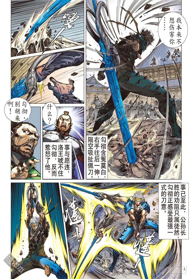 山海逆战无悔之决 不归之路（上）