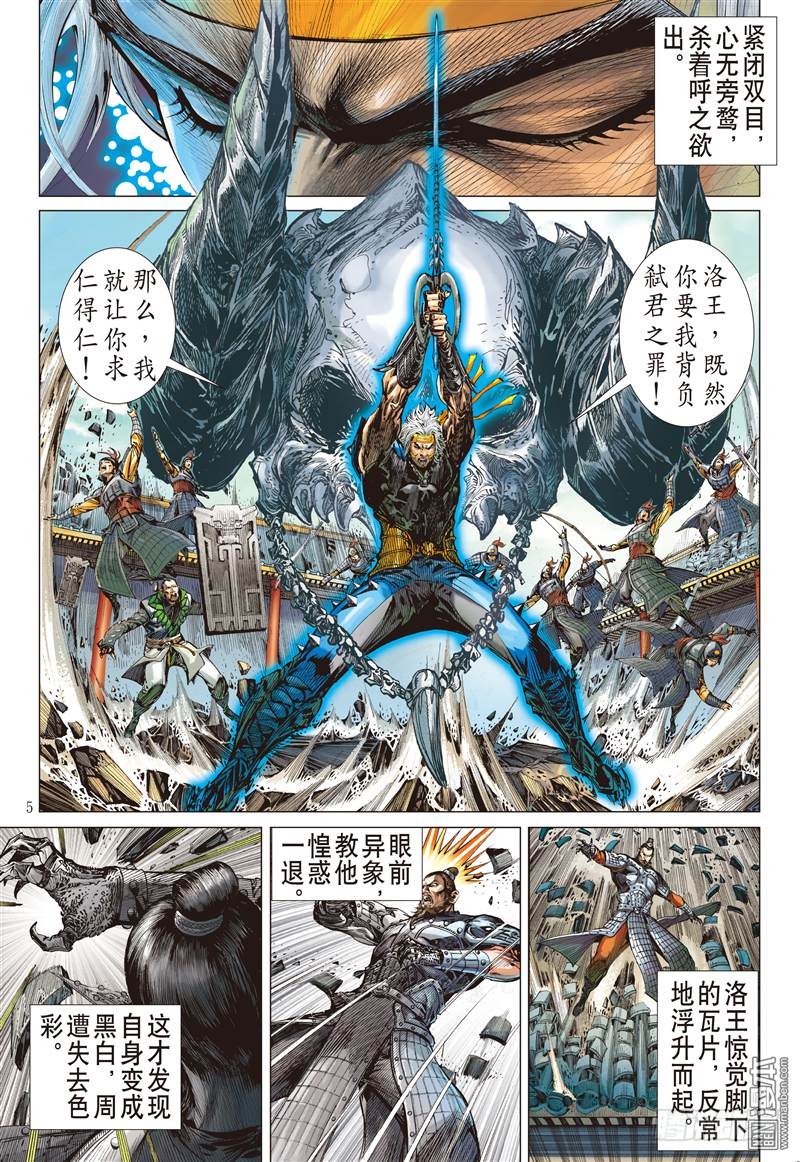 山海逆战无悔之决 不归之路（上）