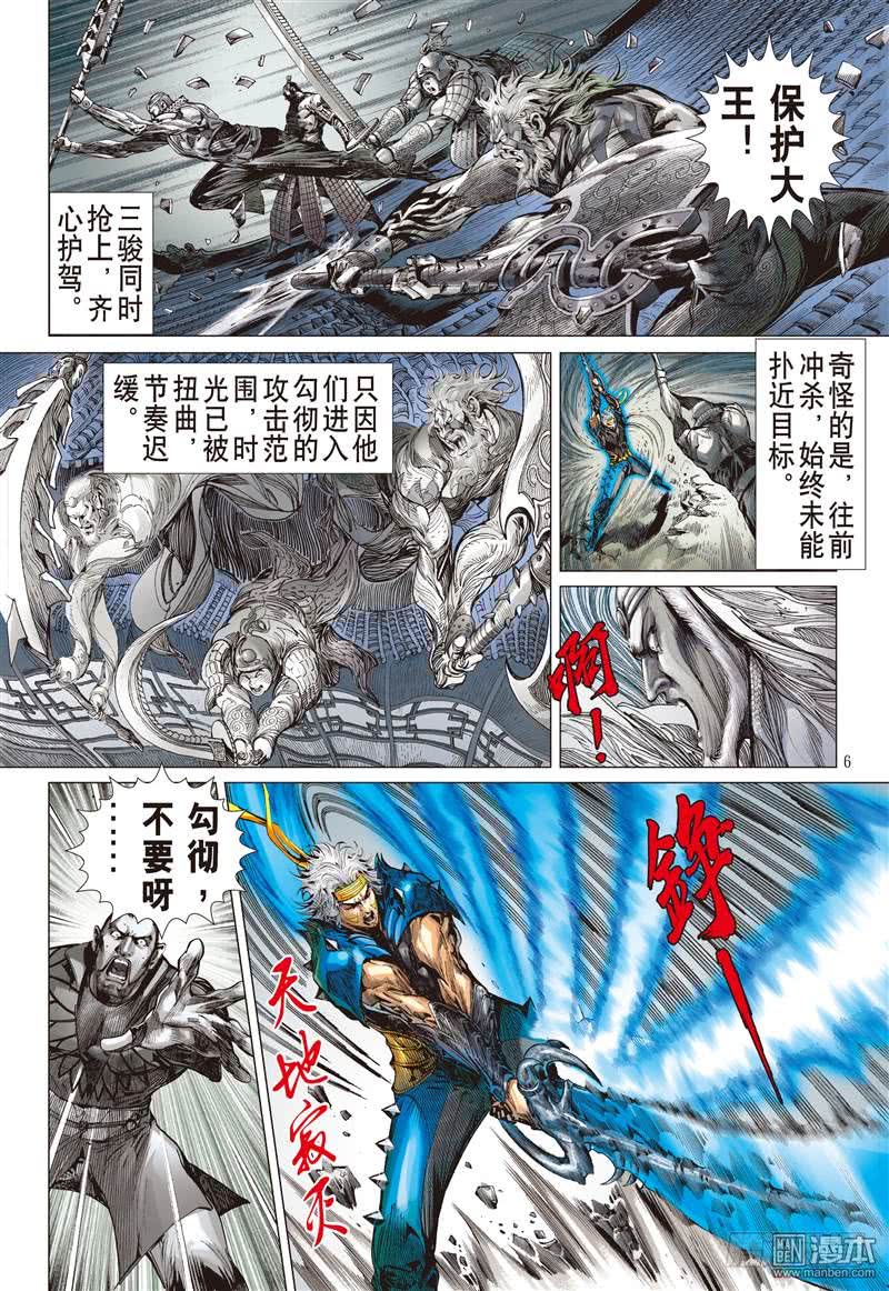 山海逆战无悔之决 不归之路（上）