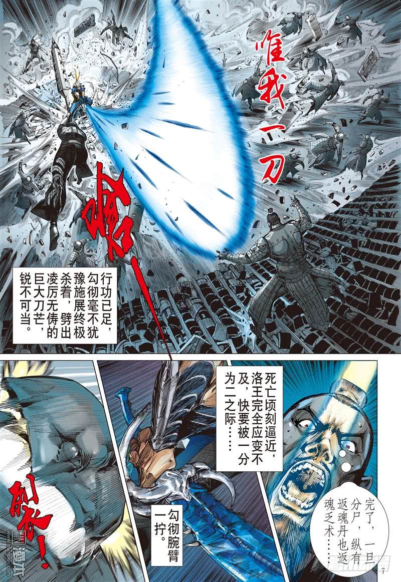 山海逆战无悔之决 不归之路（上）