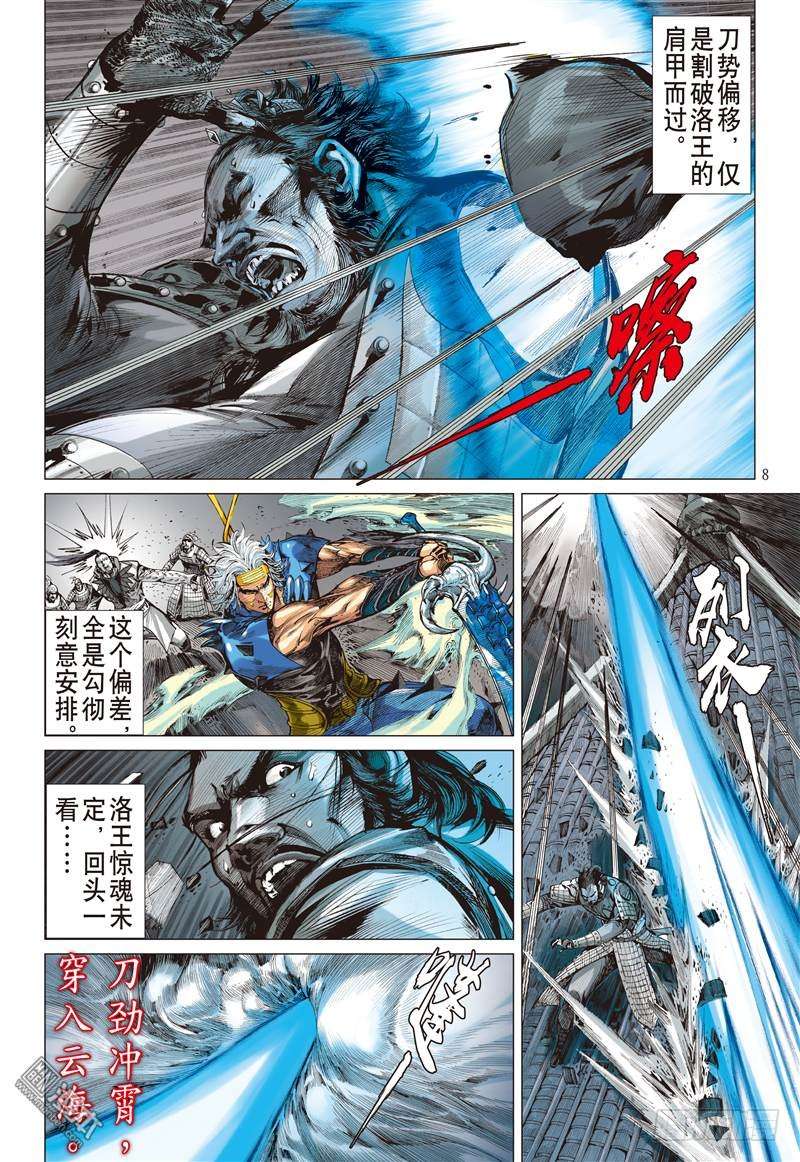 山海逆战无悔之决 不归之路（上）