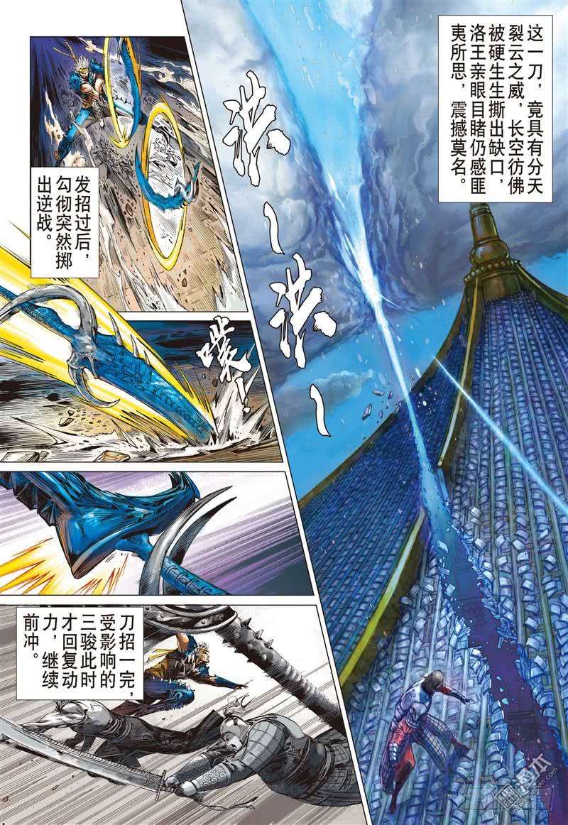 山海逆战无悔之决 不归之路（上）