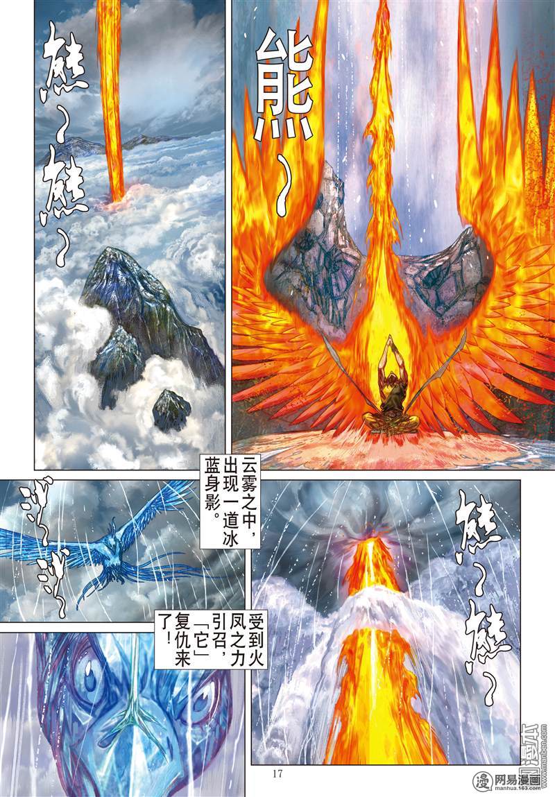 山海逆战57 浮光绿影（中）