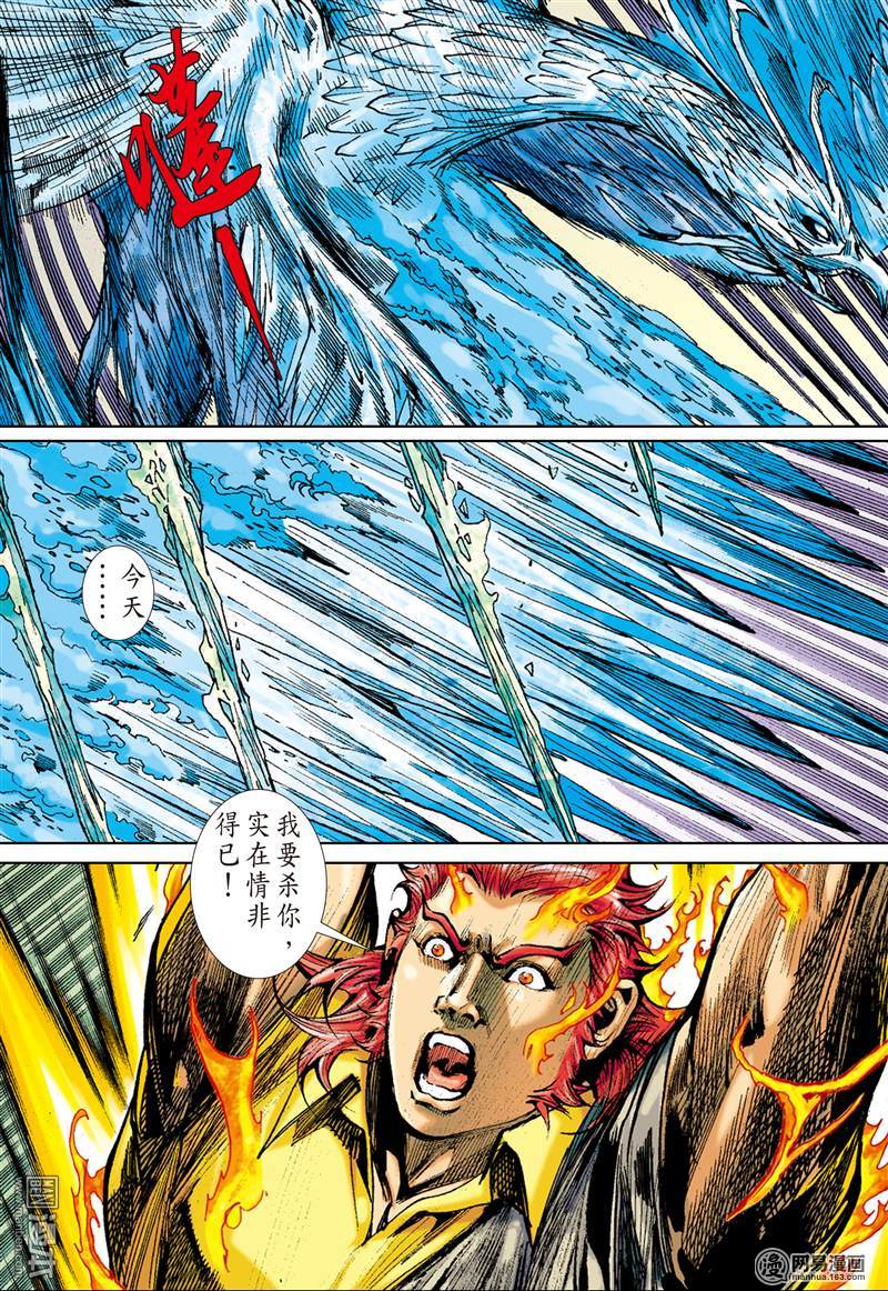 山海逆战57 浮光绿影（中）