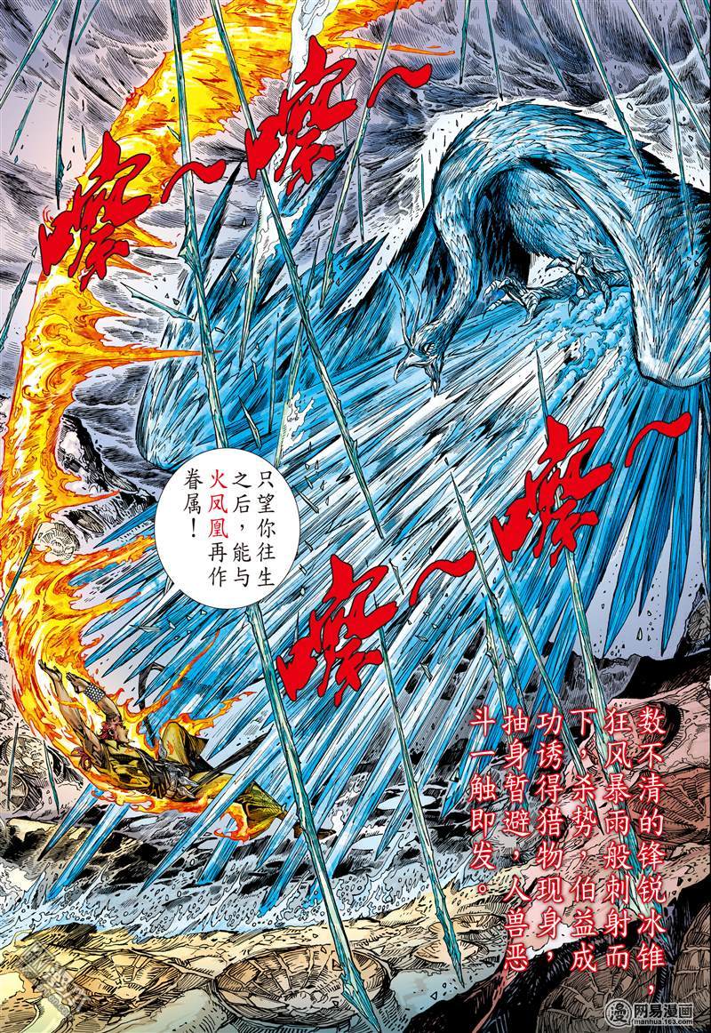 山海逆战57 浮光绿影（中）