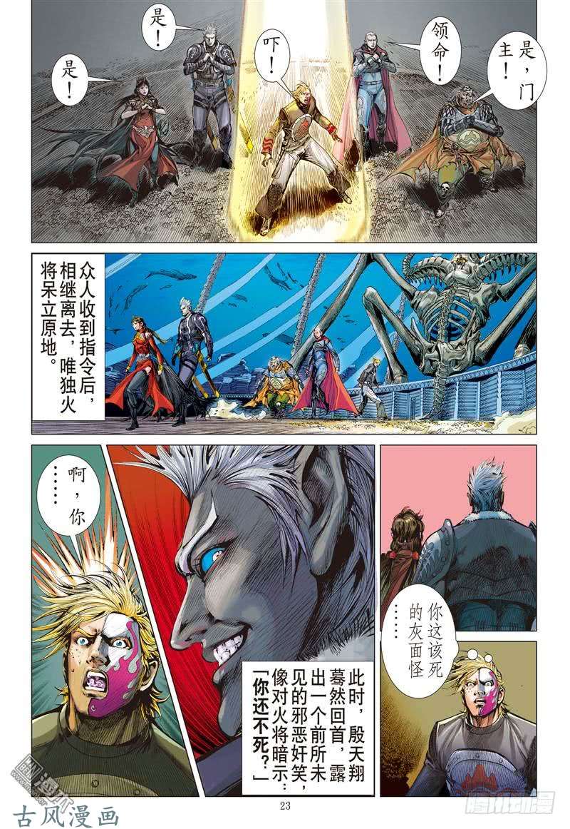 山海逆战无悔之决 不归之路（下）