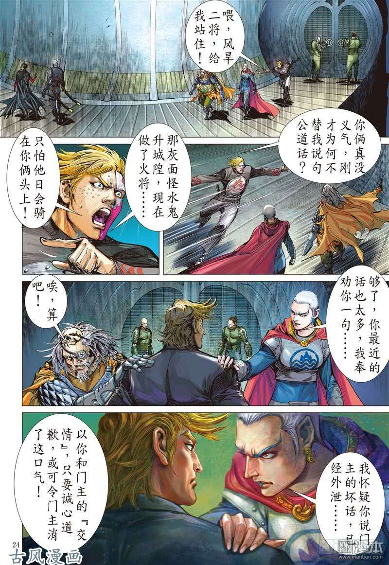 山海逆战无悔之决 不归之路（下）