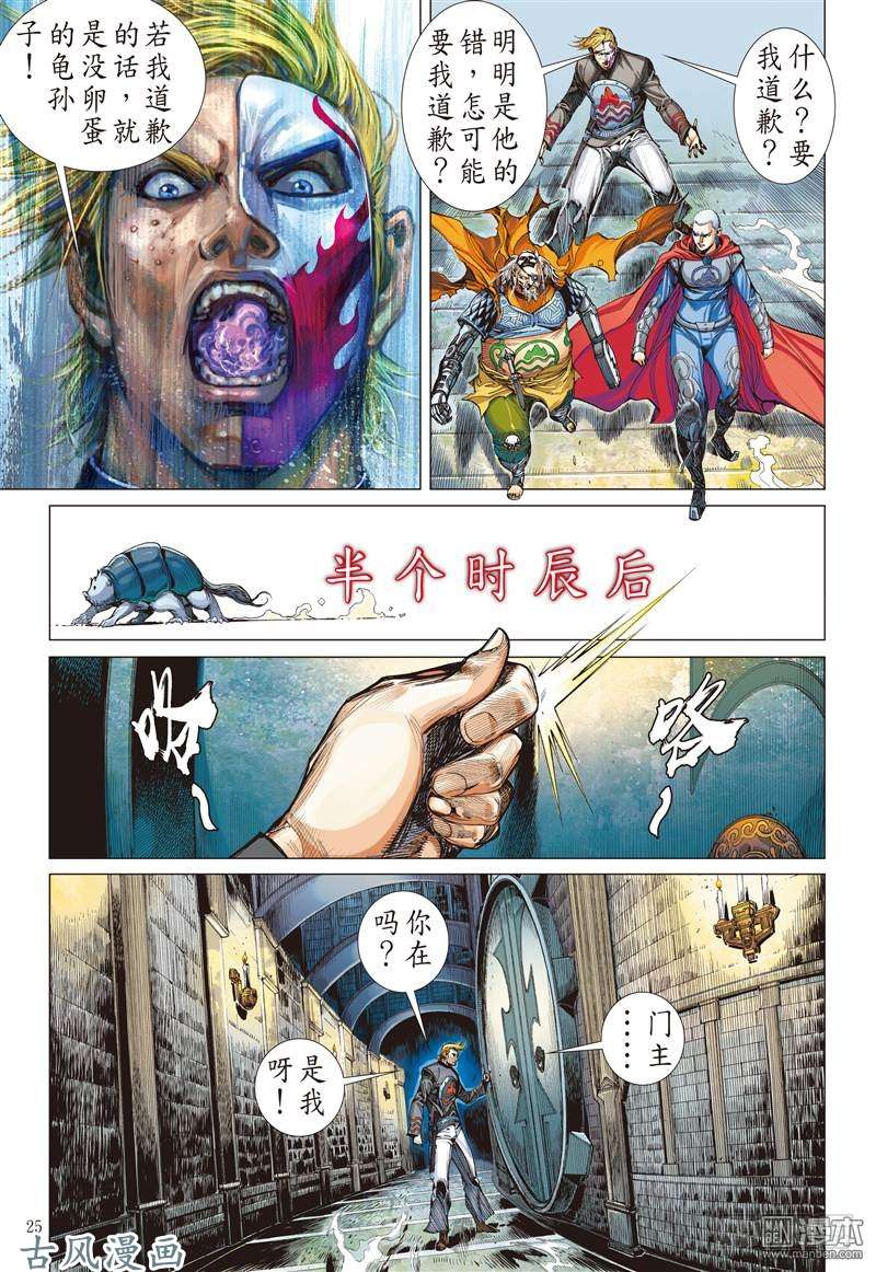 山海逆战无悔之决 不归之路（下）