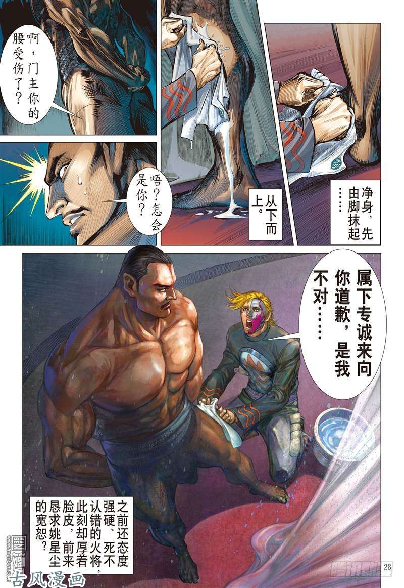 山海逆战无悔之决 不归之路（下）