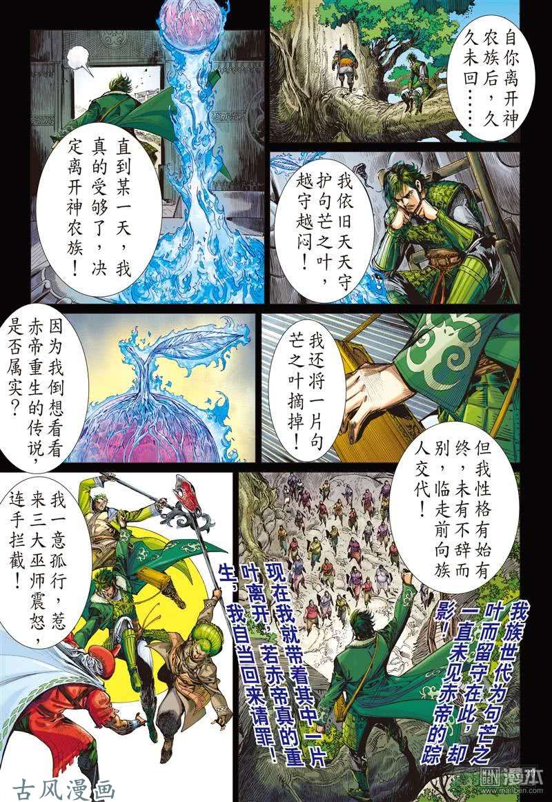 山海逆战无悔之决 不归之路（下）