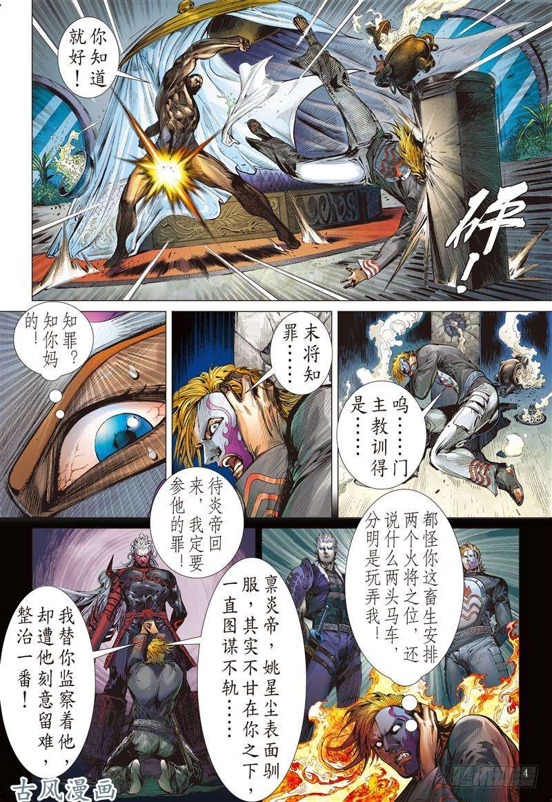 山海逆战深山藏龙（上）