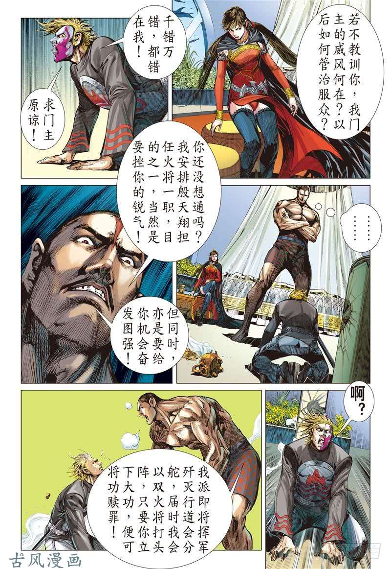 山海逆战深山藏龙（上）