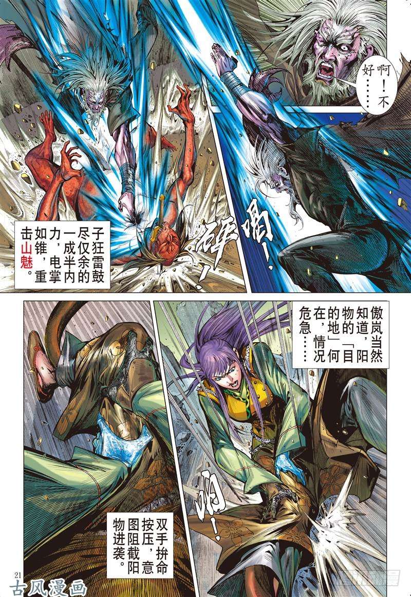 山海逆战深山藏龙（中）