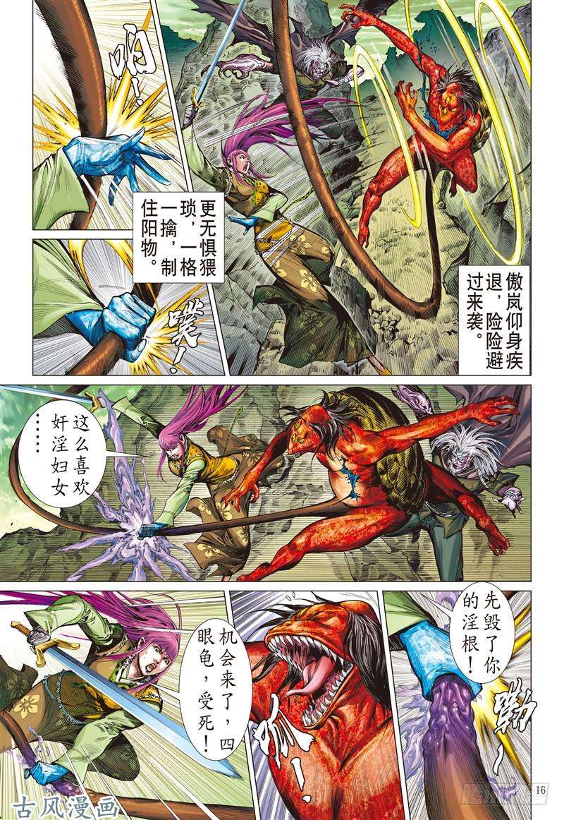 山海逆战深山藏龙（中）