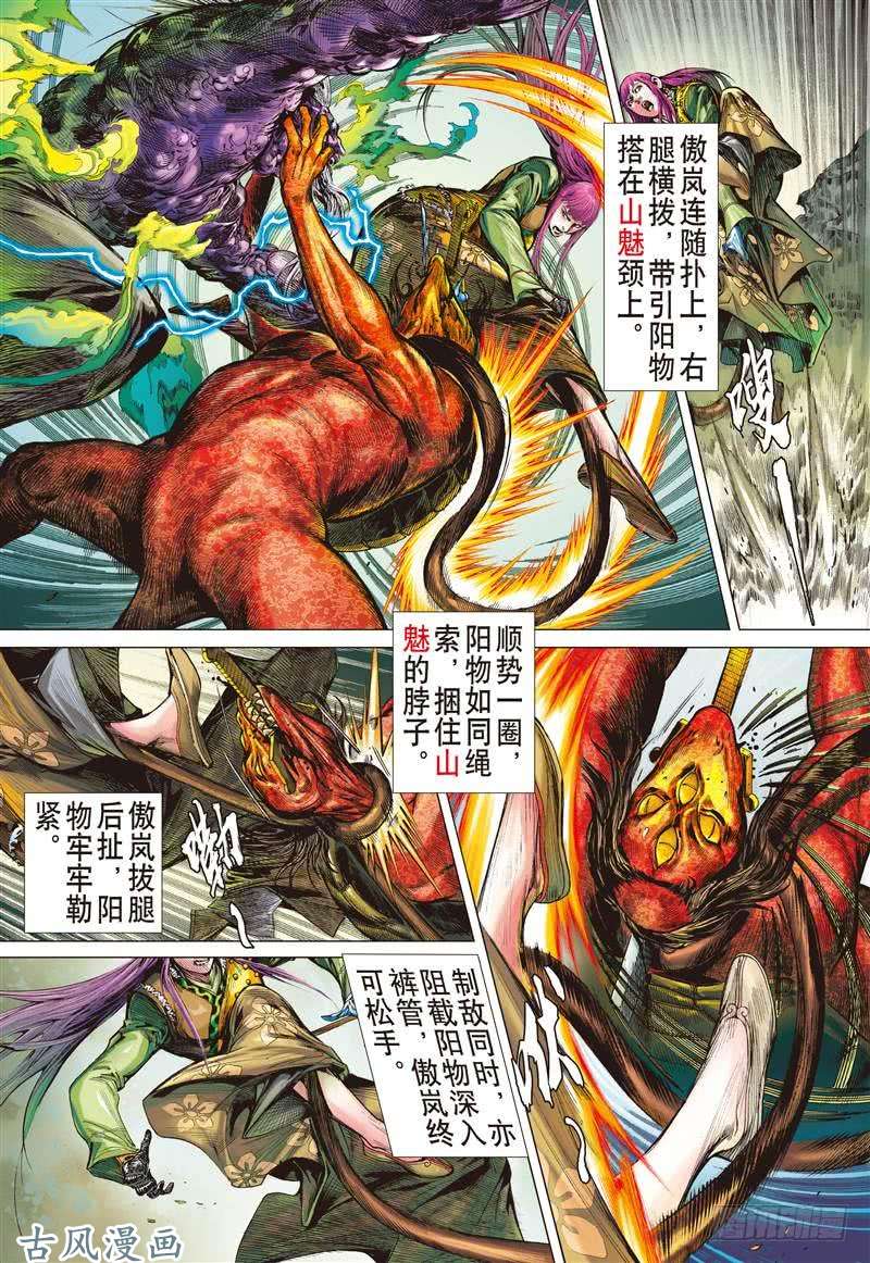 山海逆战第二把交椅（下）