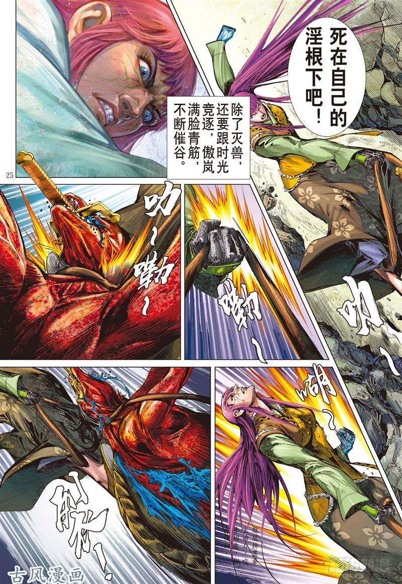 山海逆战第二把交椅（下）