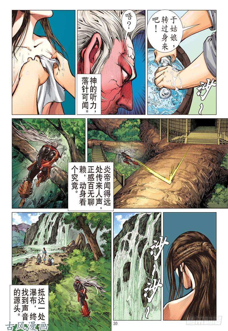 山海逆战第二把交椅（下）