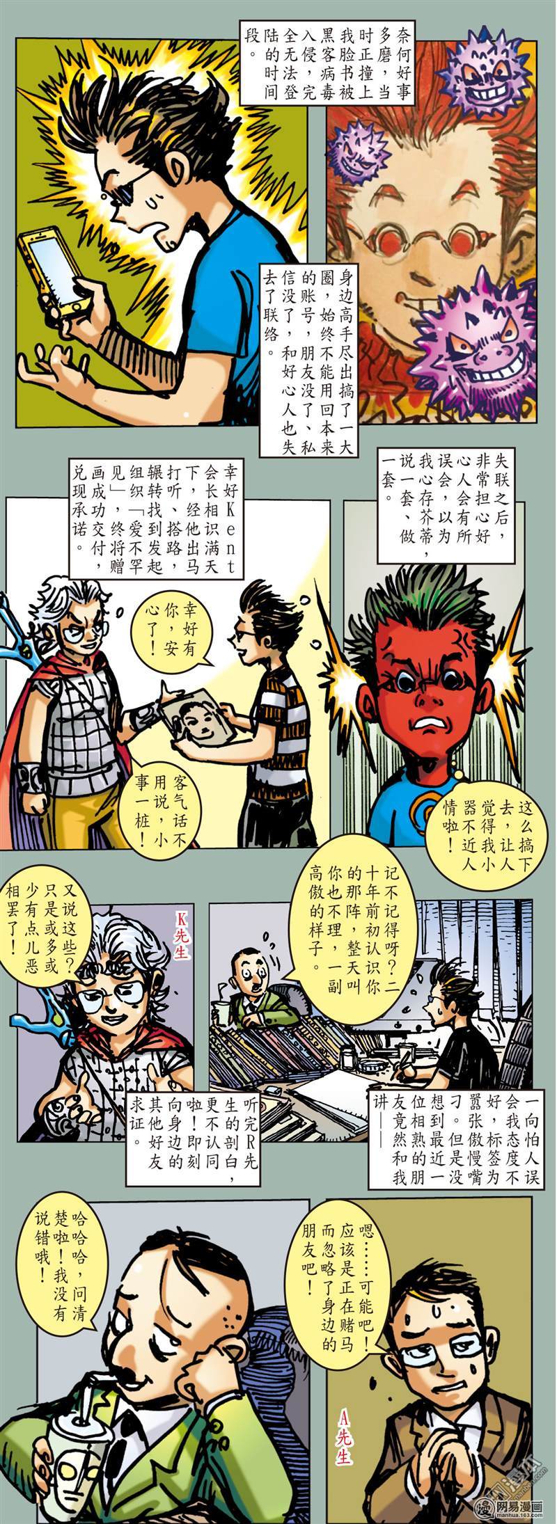 山海逆战64 狂怒的伯益（下）