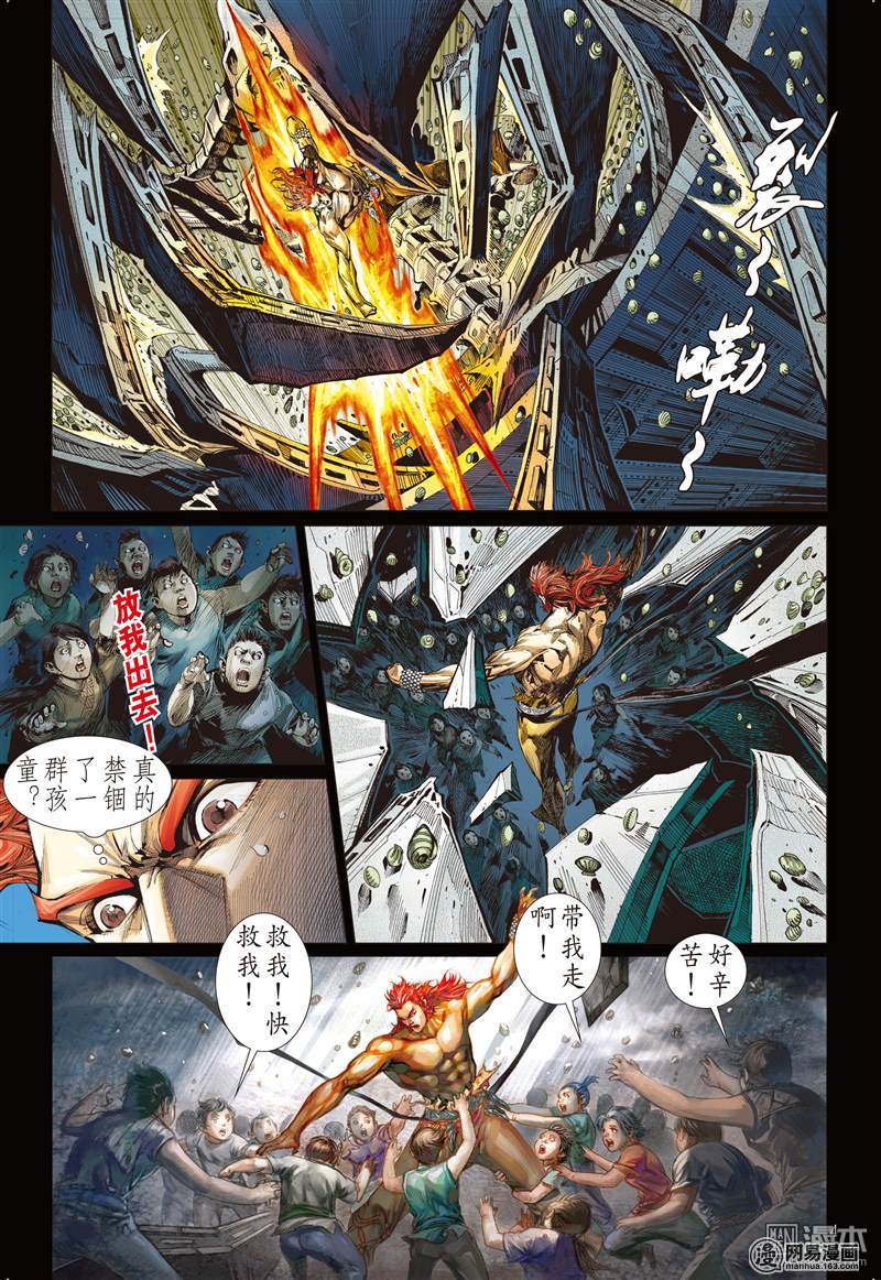 山海逆战65 战云密布（上）