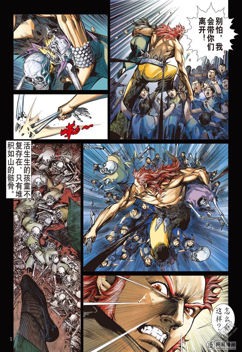 山海逆战65 战云密布（上）