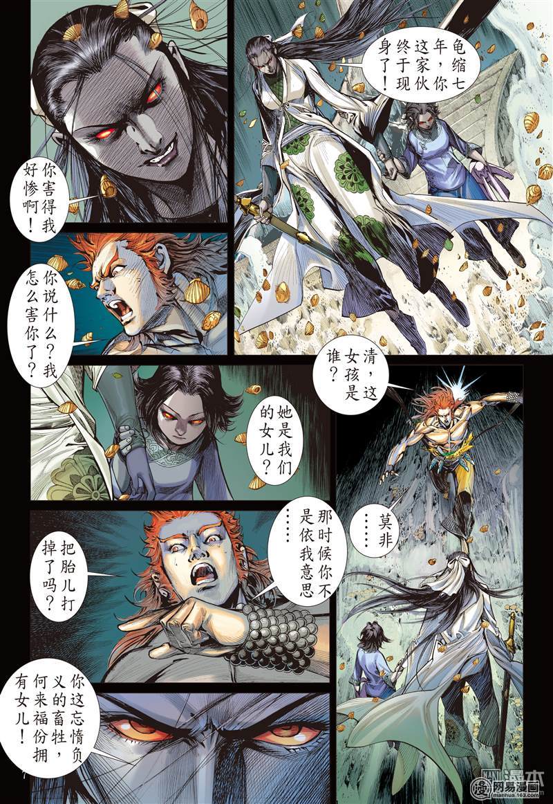 山海逆战65 战云密布（上）