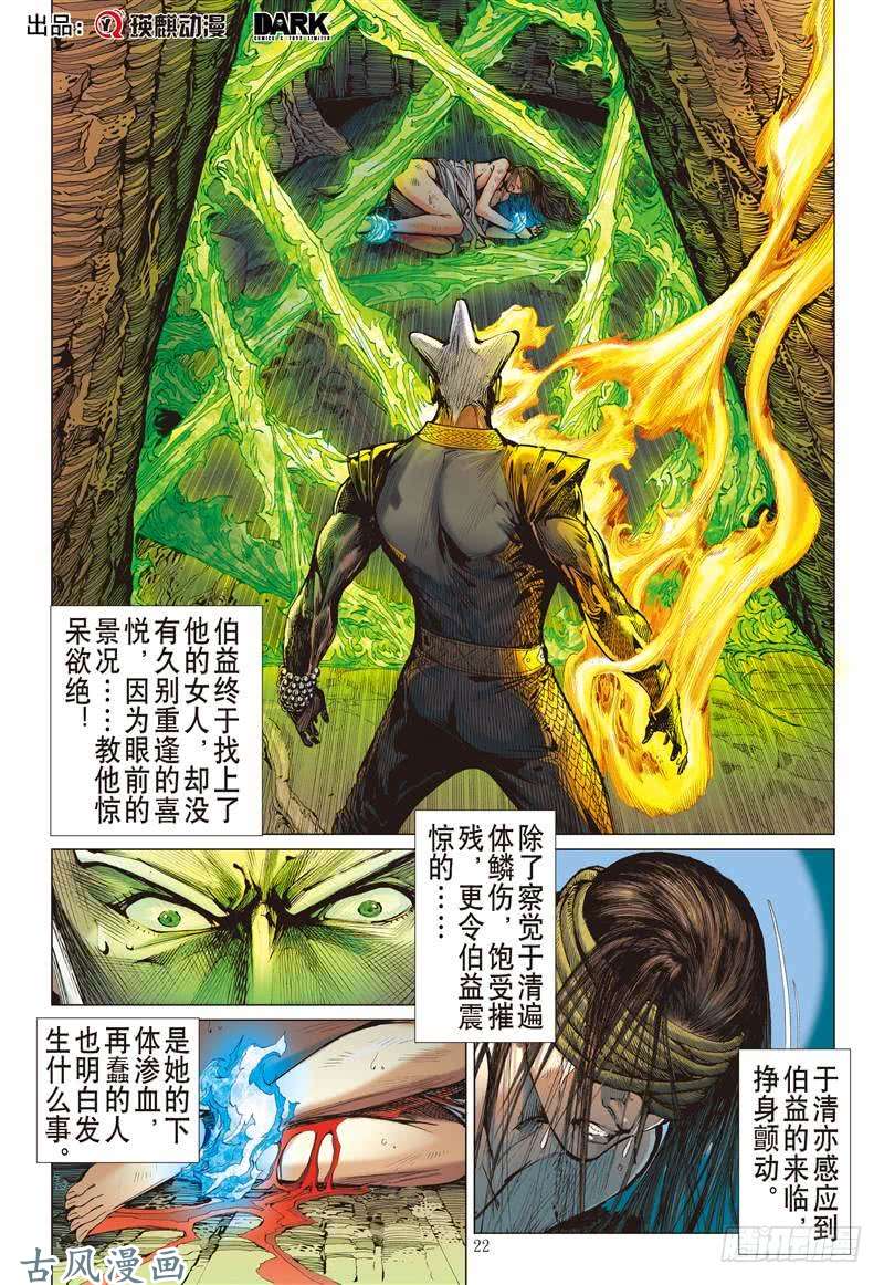 山海逆战遇神杀神（下）