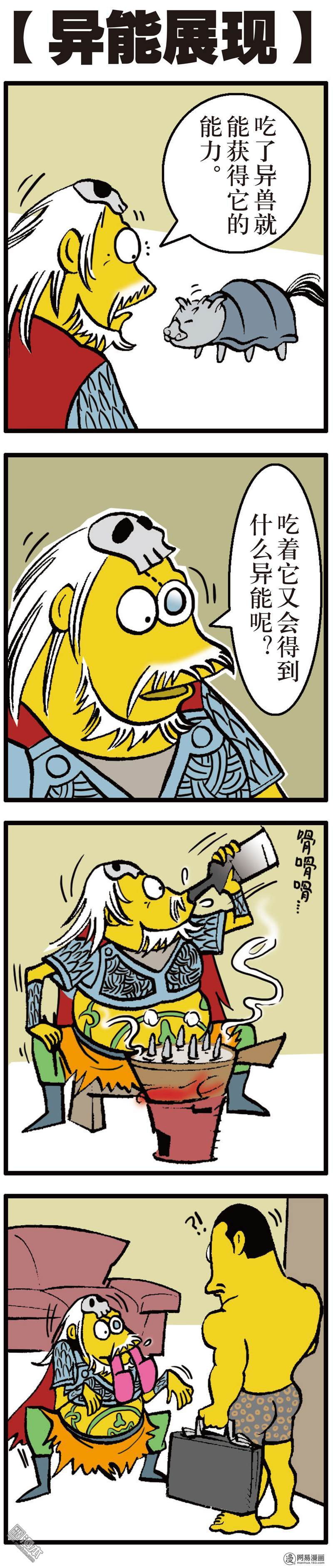 山海逆战70 冲击行道会（下）