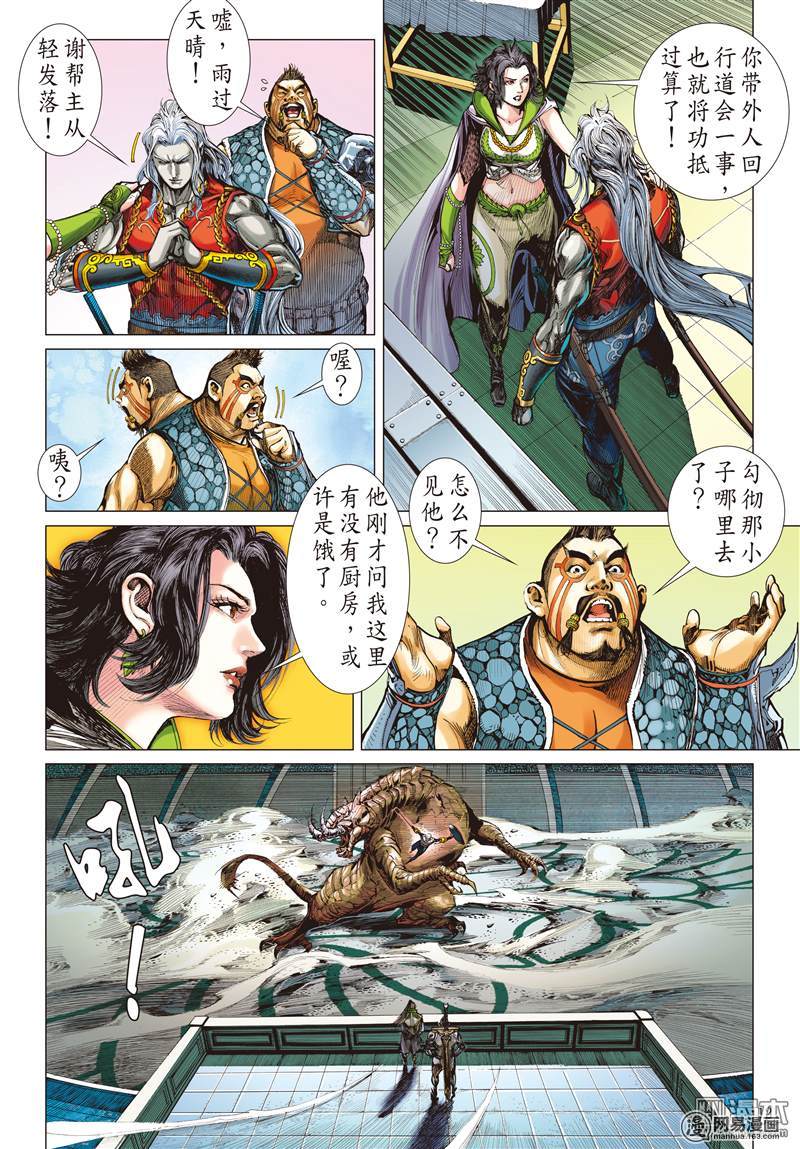 山海逆战71 这个人我能饶恕吗（上）